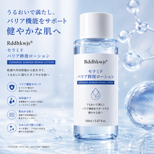 Rddhkwjs® セラミドバリア修復ローション