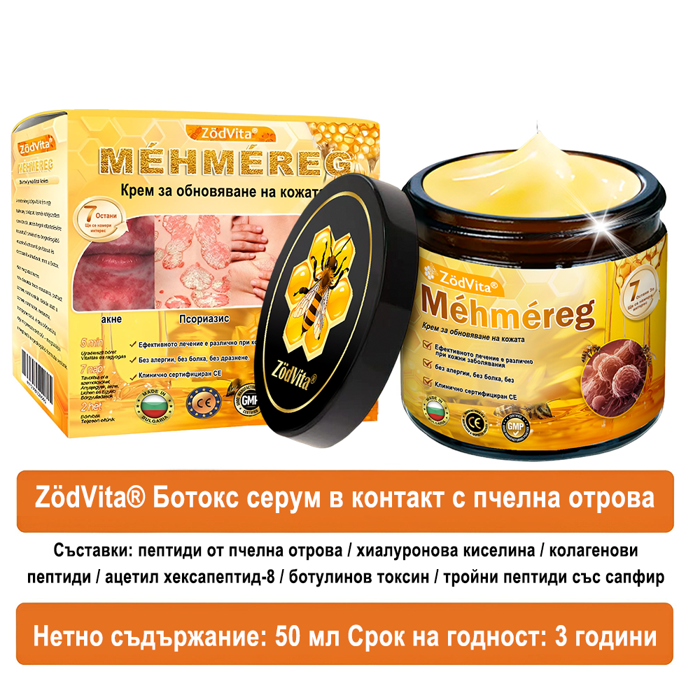 ✨ Крем за възстановяване на кожата с пчелна отрова ZödVita® 🔥 Натурален антиейдж крем, стяга кожата, намалява бръчките – 50 мл