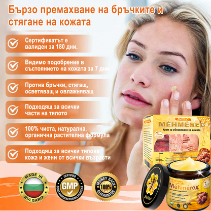 ✨ Крем за възстановяване на кожата с пчелна отрова ZödVita® 🔥 Натурален антиейдж крем, стяга кожата, намалява бръчките – 50 мл