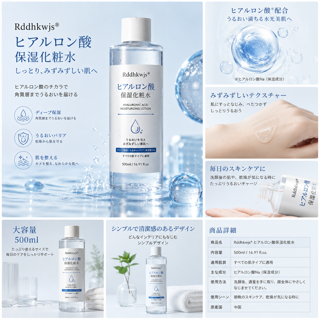 Rddhkwjs® ヒアルロン酸保湿化粧水