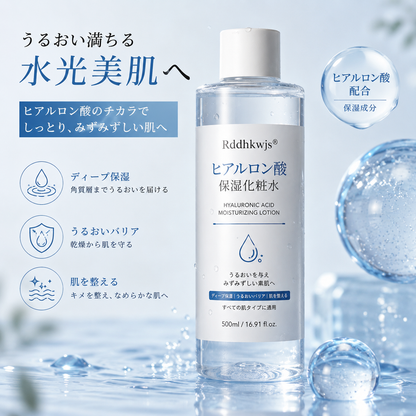 Rddhkwjs® ヒアルロン酸保湿化粧水