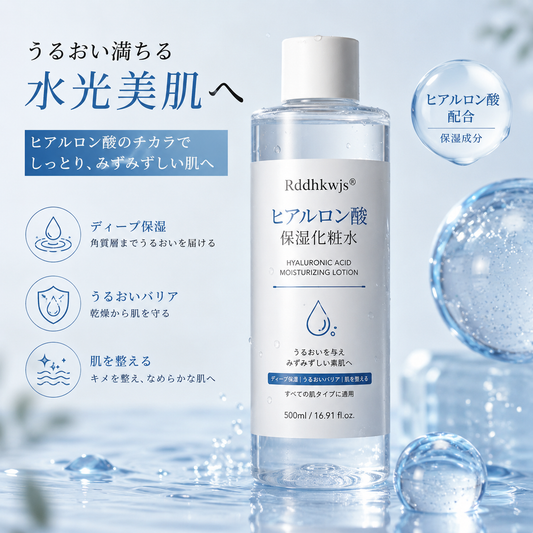 Rddhkwjs® ヒアルロン酸保湿化粧水