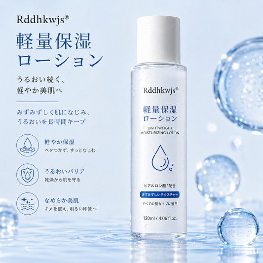 Rddhkwjs® ディープハイドレーションセラム