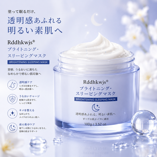 Rddhkwjs® ブライトニング・スリーピングマスク